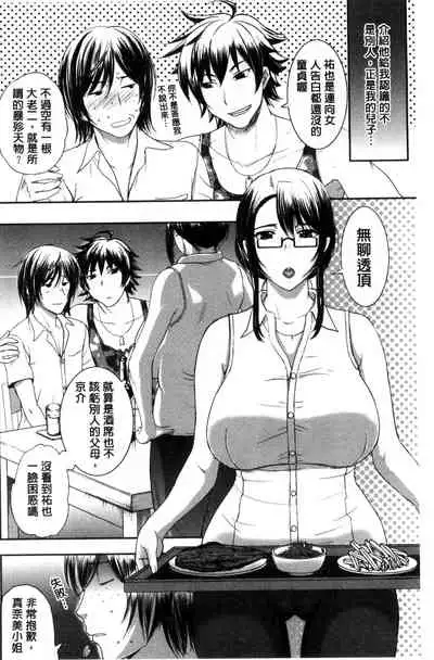 Pakopako Shichau | 啪滋啪滋的被幹了