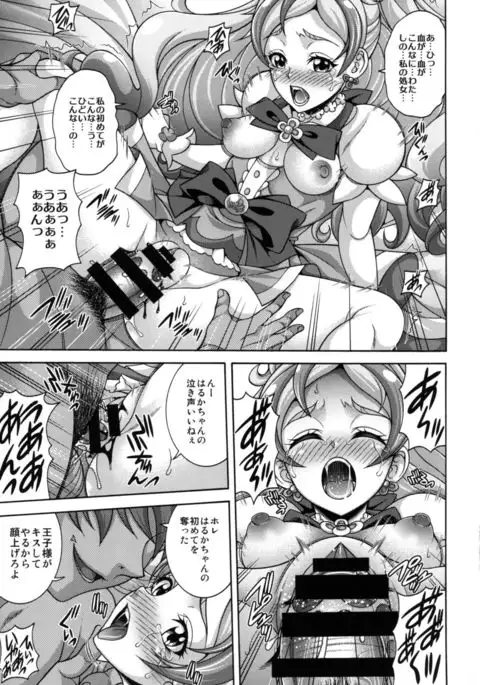 MY SWEET PRINCESS VOLUME F