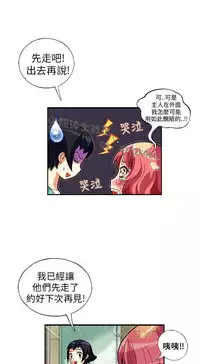 中文韩漫 抱歉姐是變態 Ch.0-10 [Chinese]