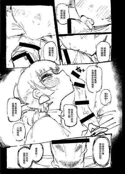 家裡過於潮濕長出致幻蘑菇意外誤食後發情的那些事