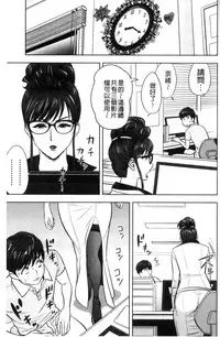 [Tatsunami Youtoku] Gal Ane Shachou to Harem Office ~SEX wa Gyoumu ni Fukumimasu ka?~ [Chinese]