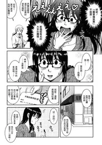 [Saigado] Otaku no Megami-san 2 [Chinese] [豬圈漢化]