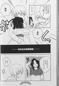 Small Shrine King Zushioh 04