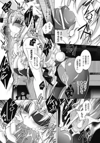 [Parfait] Datenshi-tachi no Rondo ~Fallen Angels Rondo~ [Digital]