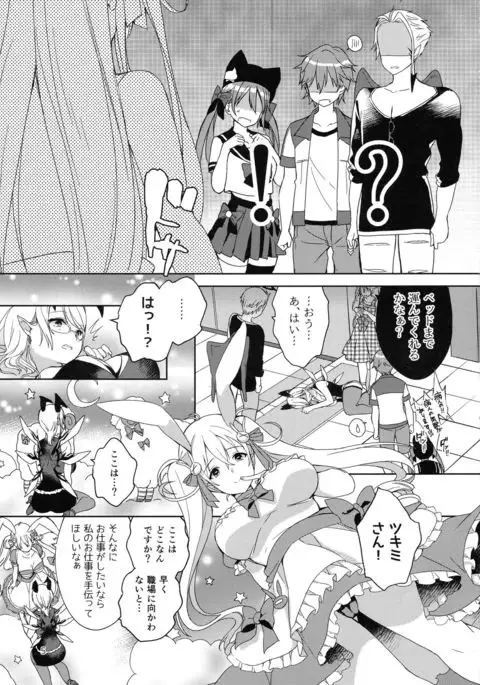 Akka ga Kyokudo Suimin de Ecchi na Yume o mita