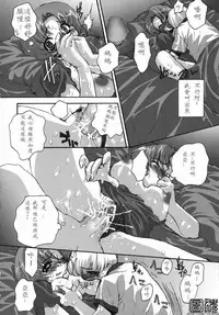 [Anthology] Namadashi Cho Inbo 3 [Chinese]