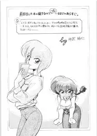 Gomai Hitokumi Sanzen En