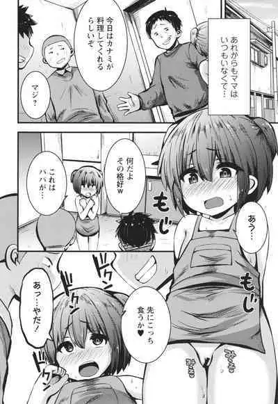 Chibi Ana Yarihoudai 1300-en