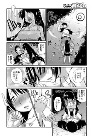 COMIC Purumelo 2010-04 [Digital]