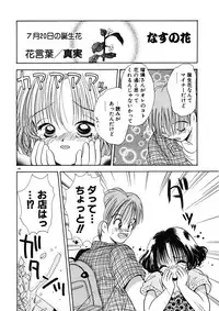 [Goto Hayako] Suki Yori Daisuki