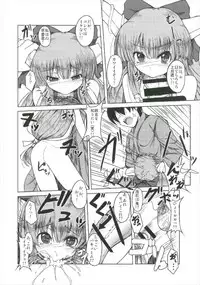 (Shuuki Reitaisai 2) [Daiginjou Masshigura (Doburocky)] Suika Soushuuhen (Touhou Project)