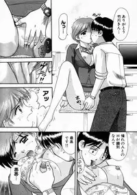 [Kuruma Ebi] Bus Tour e Youkoso 2