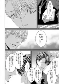 [Tsukinose Maro] Aa Bocchama...! - Oh! My Mister...! [Digital]