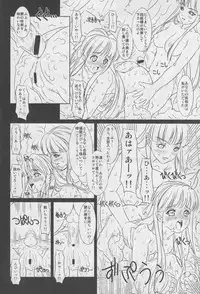 (C77) [Chill-Out (Fukami Naoyuki)] Koujoku Seijo (Samurai Spirits)