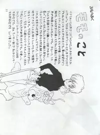 [Mozomi] Momo (Mahou no Princess Minky Momo)