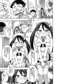 [Anthology] Niji "Lo" 2-nensei [Digital]