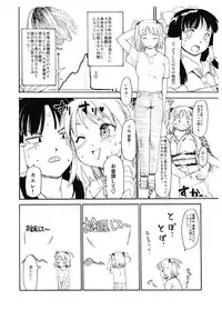 (C75) [Paranoia Cat (Fujiwara Shunichi)] Hyakunen Komachi (Touhou Project)