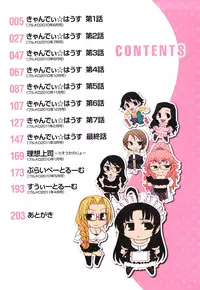 [Chiba Toshirou] Candy House [Decensored]