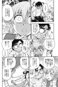 [Funabori Nariaki] Himitsu ni Shitene [Digital]