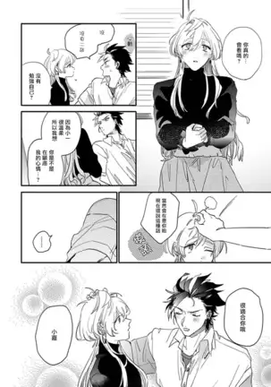 Sekai de Ichiban Kawaii! Ch. 1-3