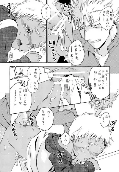 Hetare Sniper X Supadari Shounen-Hei