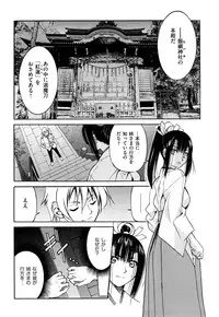 [Inoue Yoshihisa] Nawashi