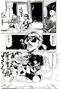 [Mamiya Komashi] Kibun wa Melty