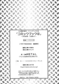 MISTY MOON METROPOLIS COMIC BOOK 6