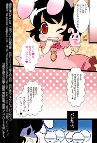 (Reitaisai 10) [NYAIZING (Akisa)] Punipuni Puchupuchu Purupuru Punyopunyo. (Touhou Project)