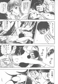 [Nakahara Tomo] Mezamete Ufufu...