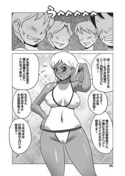 [Penguindou] Hiyake @ Joshikousei ni Minna de Nakadashi! [Digital]