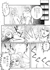 [Under Ground] Grandia (Sailor Moon)