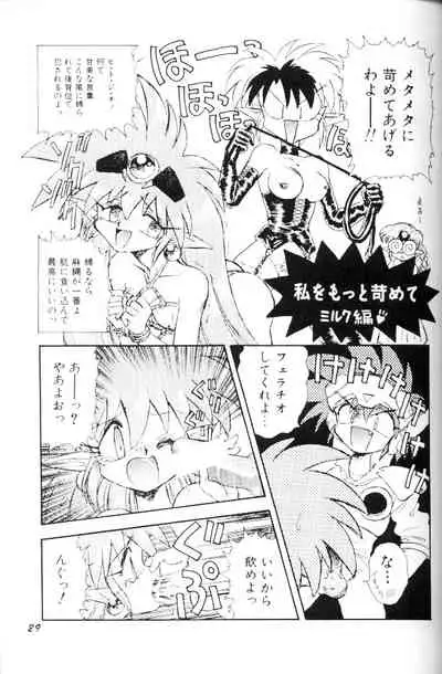 (C40) [Mugen Honpo (Various)] Puff-Puff Palace (NG Knight Lamune &40)