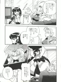 (C45) [Office Neko (Various)] Milky Syndrome EX 2 (Various)