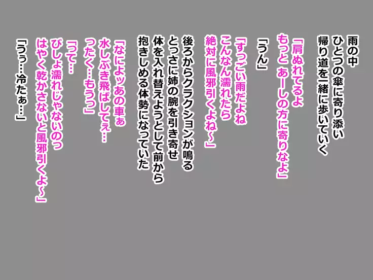 Amenee ~Urahara Janojo no Aijouron~