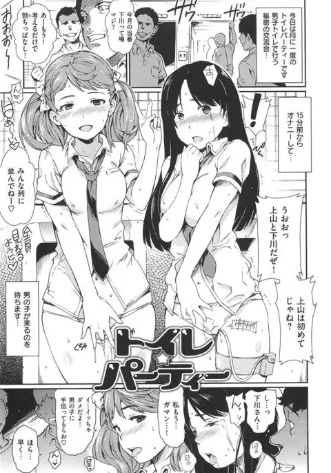 nikutai communication + toranoana tokutensyousasshi