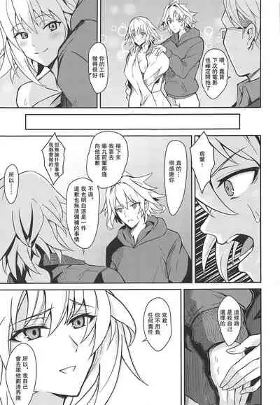 Uwasa no Bijin OL Jeanne d'Arc Gekiatsu Tennen Jiru Mashimashi