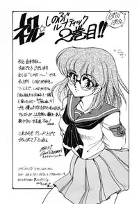 [Miyamoto Rumi] Shinobu Lunatics II