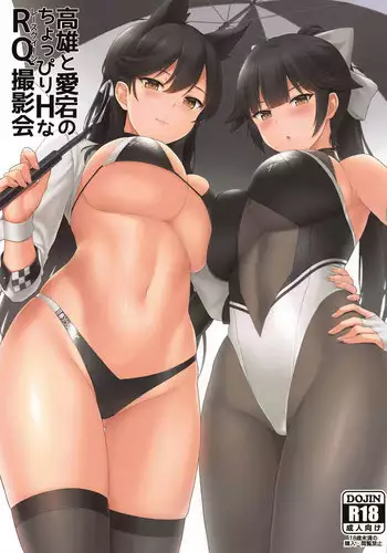 Takao to Atago no Choppiri H na RQ Satsueikai