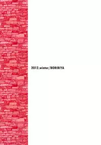 [Boribiya (Sawarano Goan)] Remember my master (Magi) [Digital]