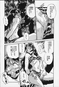 [Studio Katsudon (Manabe Jouji)] Lum Mousou (Urusei Yatsura)