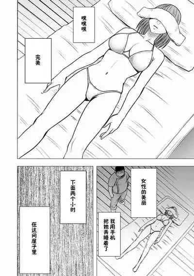 [Crimson] Virgin Idol Gaiden 遥控操作爱豆 [Chinese] [高端※心海汉化组]