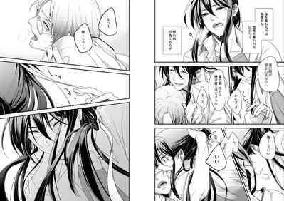 Nurenu Saki Koso Tsuya o mo