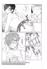 (SPARK10) [Zeiniku Juicy (Yatsume)] Ai no Medicine (Touken Ranbu)