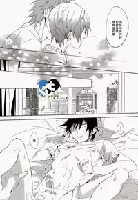 (SUPER23) [mememery (hash)] Sekaijuu, Doko demo. | 全世界、無論何處。 (Free!) [Chinese] [真遙生一堆漢化組]