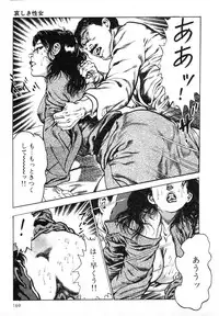 [Maeda Toshio] Mesu Kari Vol.4