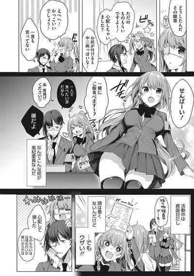 [Amamiya Mizuki] Kimochi Ii Ecchi Shiyo - Let's feel good H♡ [Digital]