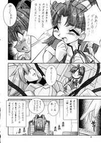 [Studio Toy] Yoseatume Galary 7 (Gaogaigar, YAT - Space Travel Agency, Nadesico)