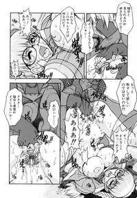 [Juubaori Mashumaro] Pulse