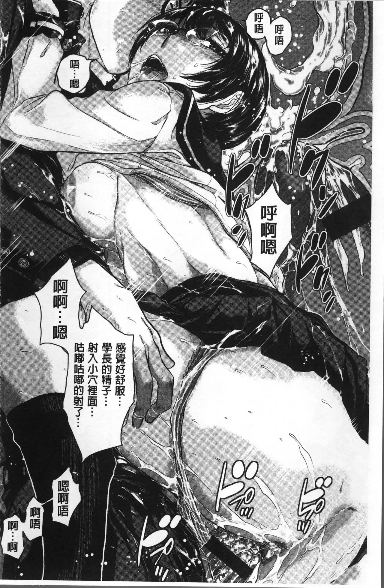 Seifuku Shijou Shugi -Fuyu-